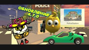ВЫШЛО ОБНОВЛЕНИЕ В ЧИКЕН ГАН 4.7.0
