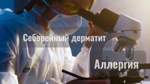 Чесотка на голове. Лечение. Бальзам Греческий