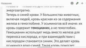 Осьминоги имеют три сердца и синюю кровь. Факт за фактом