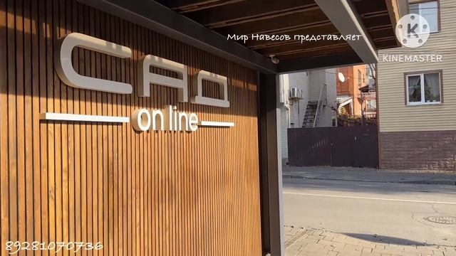 Изготовление и монтаж деревянных навесов и пергол в Р? смотреть онлайн