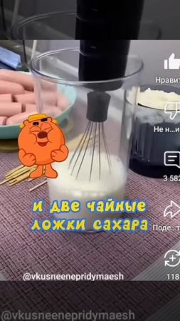 Сосиска Бараша в тесте от Копатыча RC-DotLineYTP