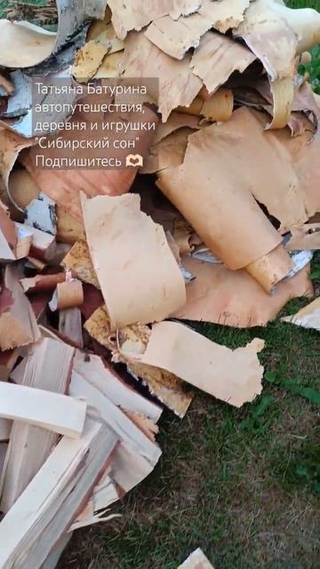 Берёзовые дрова терракотового цвета под корой. Баня т? смотреть онлайн