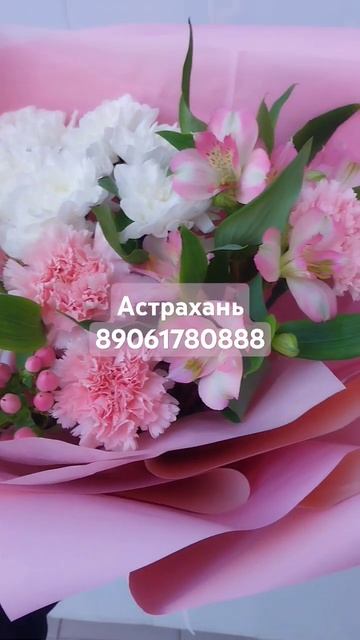 #цветы #Астрахань #цветыастрахань #flowers #bouquet #florist #альс?