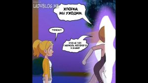 мини озвучка//комиксов лбиск.