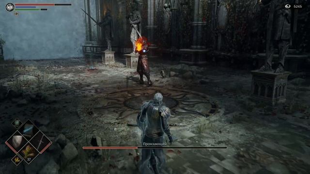 Demon's Souls Пронзающий