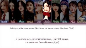 TWICE – Strategy (Feat. Megan Thee Stallion) [ПЕРЕВОД НА РУССКИЙ Color Coded Lyri