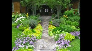 Как сделать клумбу//Варианты оформления.