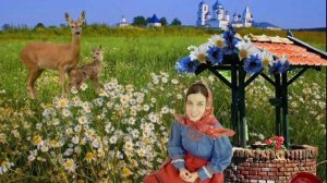 Татьяна Картукова "Ромашка -Василек"23 июня 2024 г.Елец