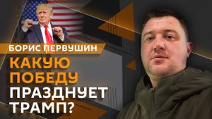 Борис Первушин. Сокращение ядерного оружие в мире и пошлины на кино