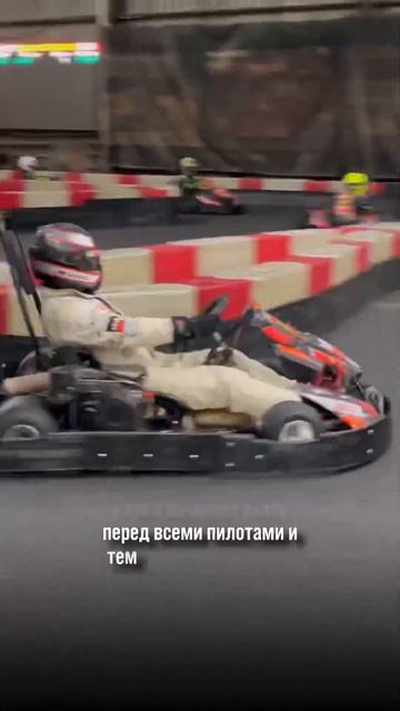 Тренировка #треня #занятиеспортом #картинг #gokart #автоспорт #тренер #kartingtime #школакартинга