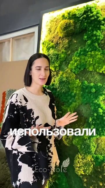 Картина из мха в город Воронеж
