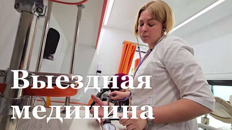 В Лутугинском районе медицинские работники провели выездную диспансеризацию