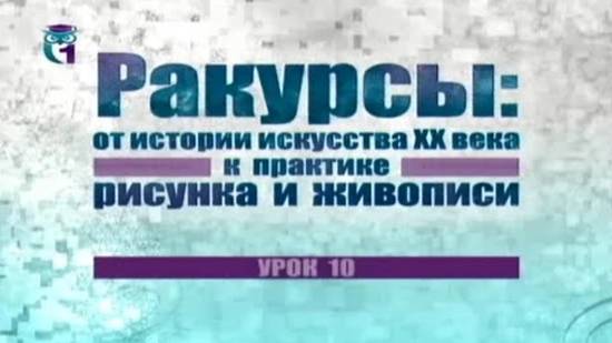 Уроки рисования # 10. Портрет в искусстве: Портрет современника