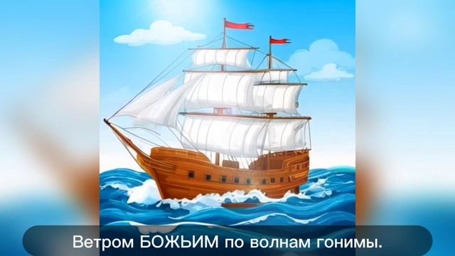 In_the_arms_of_GOD - Корабли