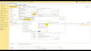 Как оформить прием на работу в 1С 8.3