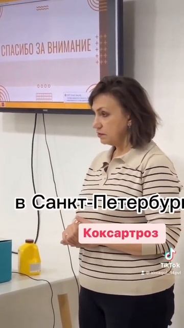 Артроз коксоартроз и помощь с продуктами Форевер #фор?