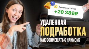 Как совмещать основную работу и подработку? ТОП-3 совета эффективного планирования