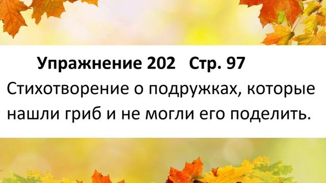 Русский язык 5 класс 27 Урок Учимся дружить. Орыс тілі 5 ?