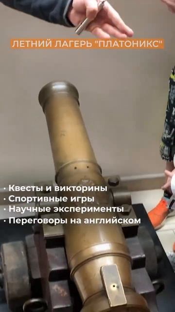 Летний лагерь «Платоникс» на Крестовском острове смотреть онлайн