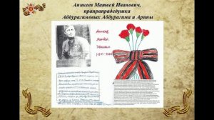 Книга Памяти. Лицей города Троицка. Отд.№1