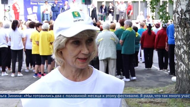 В Ангарске прошёл спортивный фестиваль имени Тамары Яхно