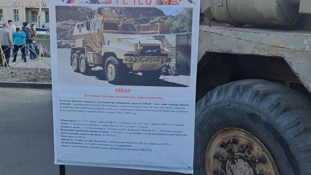 Мемориал Победы. Выставка трофейной техники НАТО в Улан-Удэ