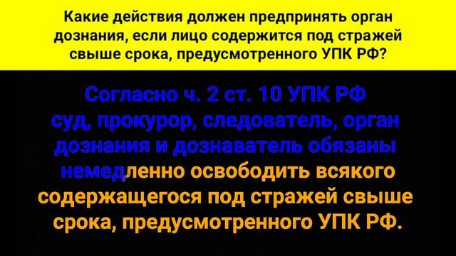 Какие действия должен предпринять орган дознания, есл