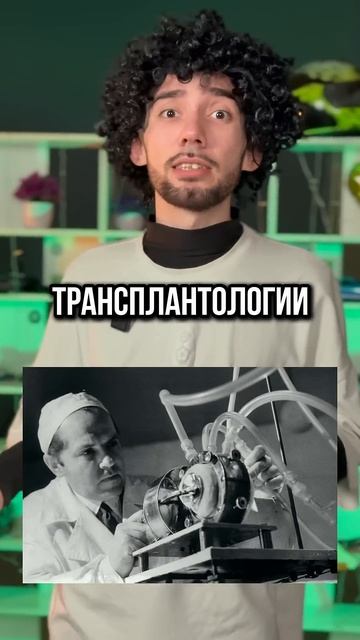 А самая первая пересадка была проведена на собаке! #на? смотреть онлайн
