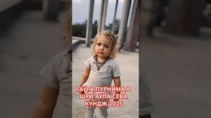 Гаура Пурнима в Шри Рупа Сева Кундж 2025