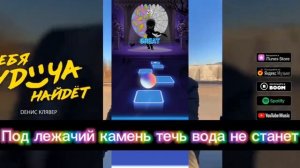 ДЕНИС КЛЯВЕР - ТЕБЯ УДАЧА НАЙДЕТ - КАРАОКЕ+ИГРА ПОД МУЗ?