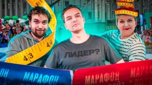 Марафон "Похудей" на финишной прямой  | Дневник толстяка