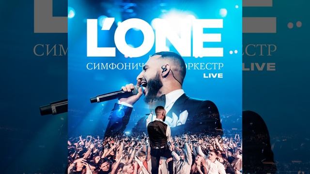 Москва (feat. Nel) (Live) смотреть онлайн