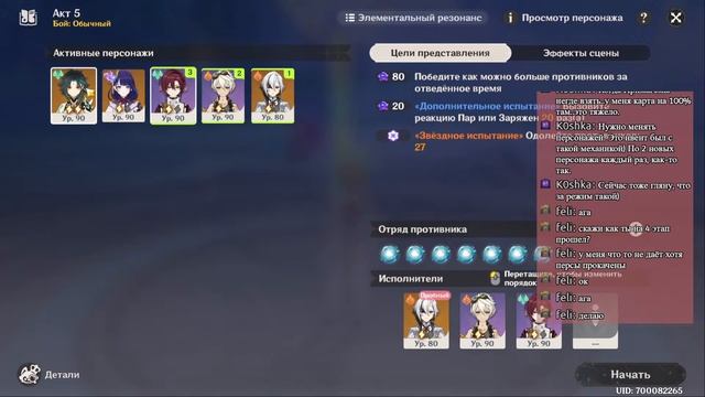 Genshin impact Театр Воображариум ЗАБИРАЕМ ПРИМОГЕМЫ 2024 смотреть онлайн