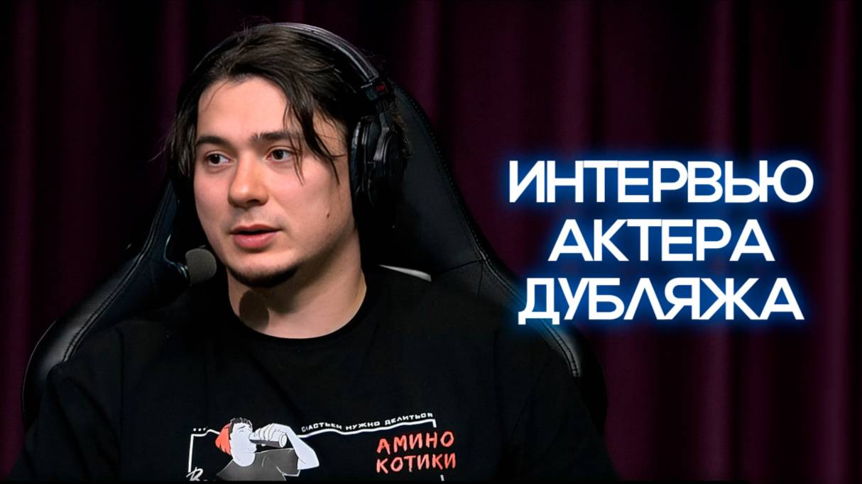 Как начать озвучивать / ИИ в дубляже / Мой голос в игре
