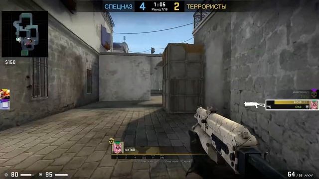 CS:CO - xxx глобальное господство