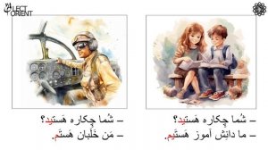 Персидский язык || Глагол "быть" в персидском языке