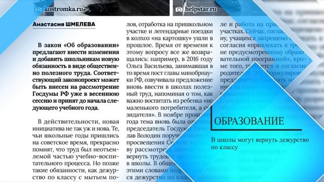 Анонс газеты Югорский Вестник. от 02.02.2023 смотреть онлайн