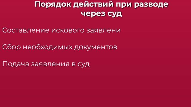 Как Оформить Развод Без Согласия Одного Из Супругов в смотреть онлайн