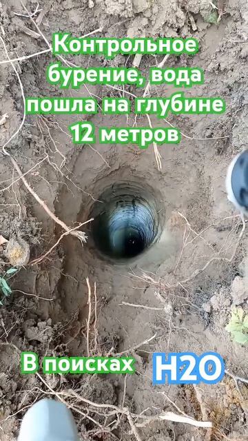 Контрольное бурение, 12 метров пошла вода, бурим колоде смотреть онлайн