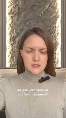 Три ответа на неуместное замечание ☝️