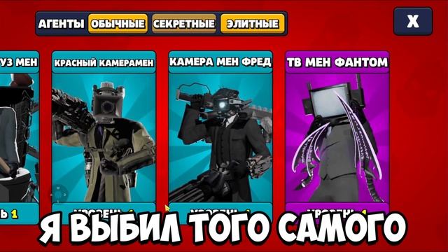 УЖЕ ВЫШЛО ОБНОВЛЕНИЕ ИГРЫ TOILET AGENTS! ЖЕСТЬ🤯 НОВЫЕ АГЕНТ