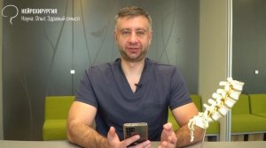 Поставили в шею имплант! Без изменения!  Болит