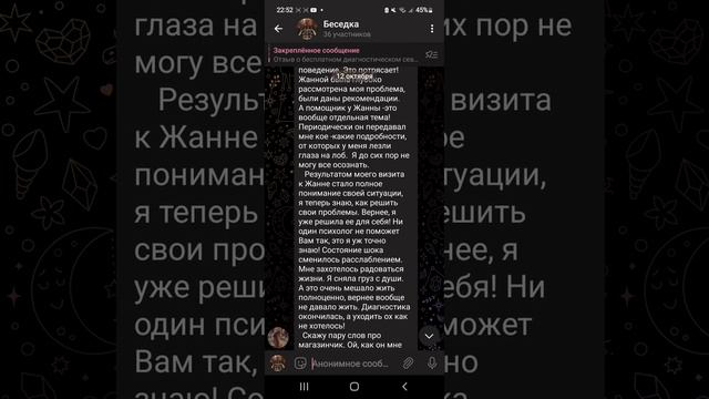 Отзыв о бесплатном приёме от 12.10 2022г