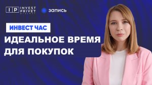 Взгляд на рынок, Х5, ВТБ, Европлан, ЮМГ, инфляция, нефть, валюта