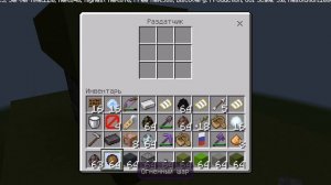 2ч.: Осторожно ТАНК! Minecraft 1.21 | 5