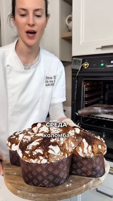 😍Хотите печь дома пасхальную сдобу? 👇