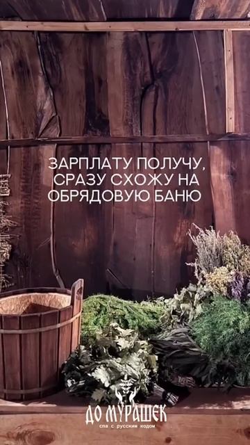 #shorts #обрядоваябаня #традиции #семейныетрадиции #баня #