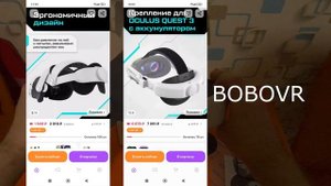 Обзор на крепление BoboVR S3 Pro