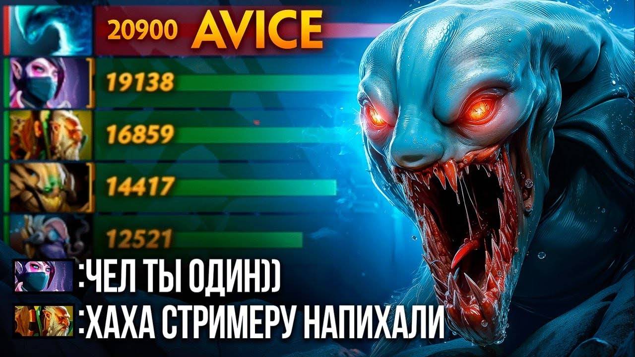 ТОП 1 МОРФ в БЕЗЕНАДЁЖНОЙ ИГРЕ.. Неужели ЗАСОЛИТ Avice Morphling Dota 2 [Аналитика Ошибок]