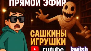 Roblox Pressure - прямой эфир!